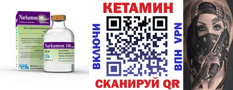 КЕТАМИН ketamine  Купить закладки  Новоуральск 