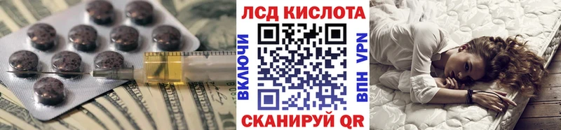 Купить где  Новоуральск  LSD-25 экстази кислота 