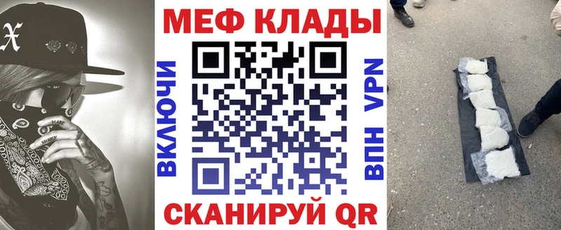 Меф mephedrone  Купить закладки  Новоуральск 