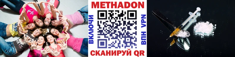 Метадон methadone  Купить  Новоуральск 